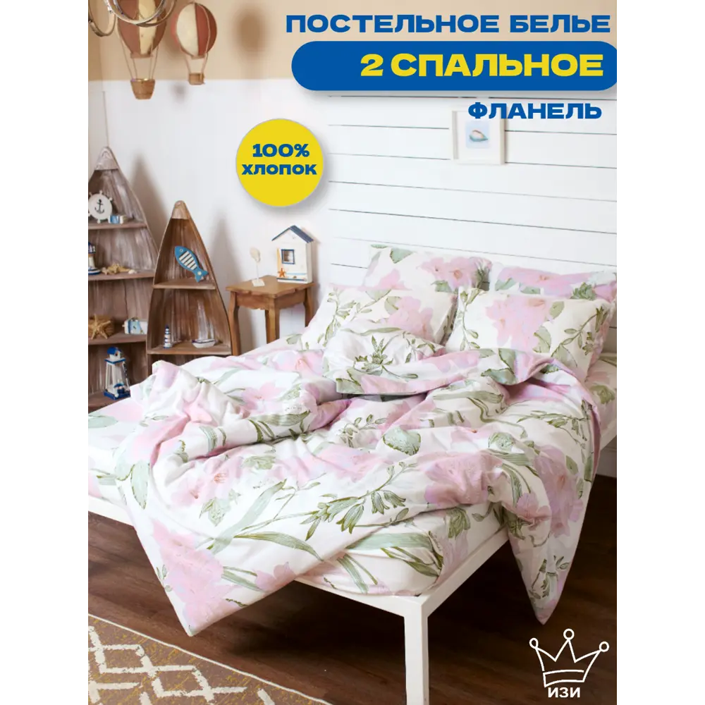 Фото 3 Комплект постельного белья двуспальный TM Textile Симфония FL_039, фланель, цвет разноцветный Фото 3 Комплект постельного белья двуспальный TM Textile Симфония FL_039, фланель, цвет разноцветный