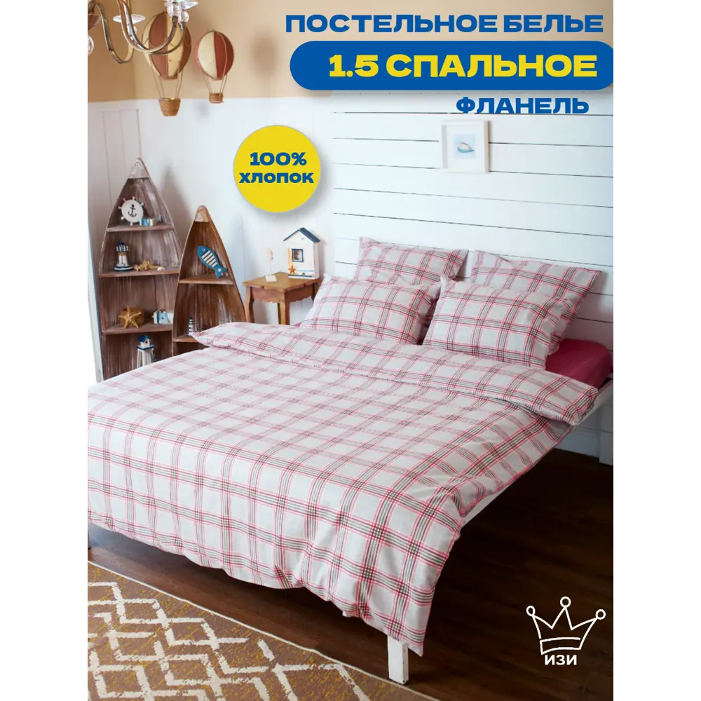 Фото 2 Комплект постельного белья полутораспальный TM Textile Клетки FL_013, фланель, цвет разноцветный Фото 2 Комплект постельного белья полутораспальный TM Textile Клетки FL_013, фланель, цвет разноцветный