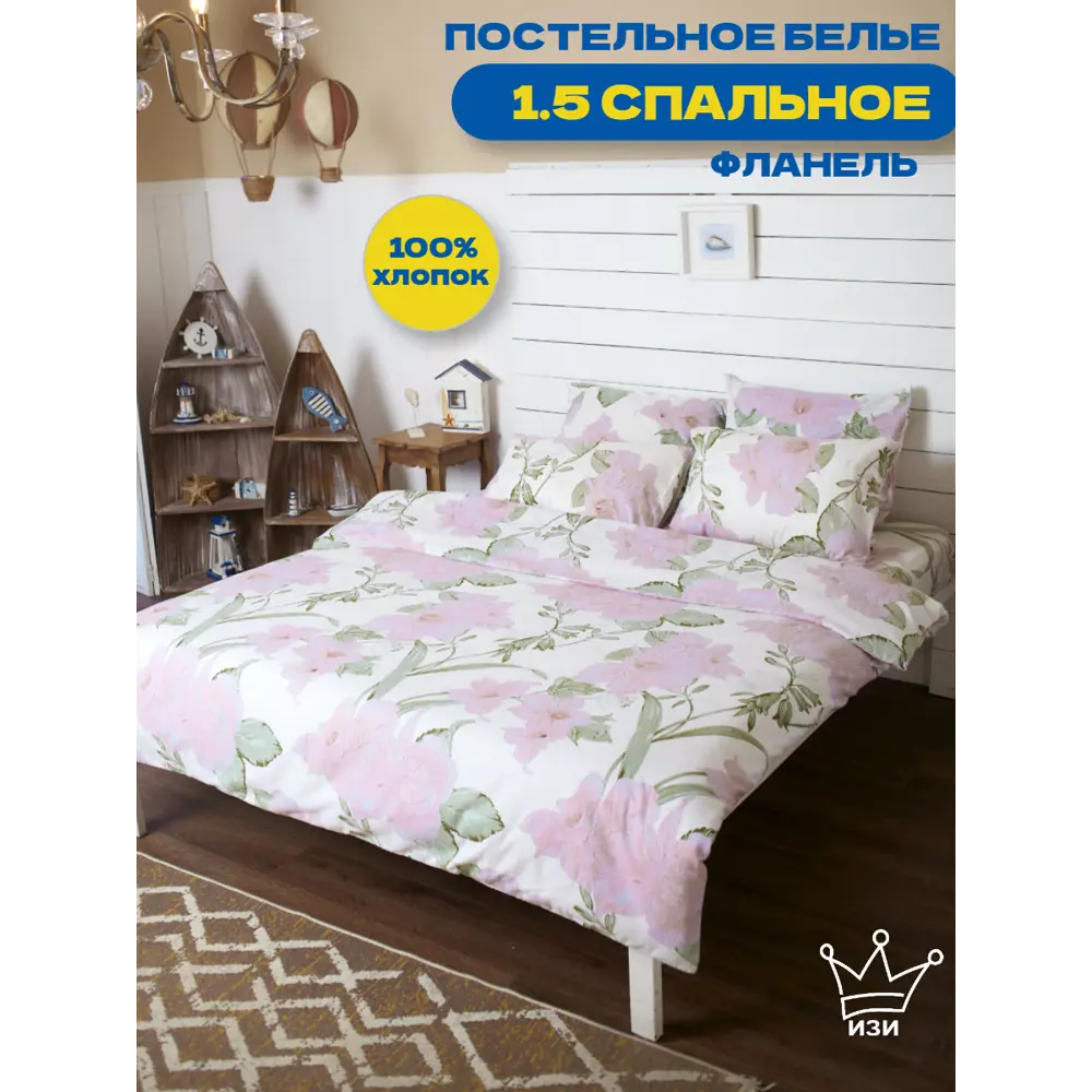 Фото 3 Комплект постельного белья полутораспальный TM Textile Симфония FL_038, фланель, цвет разноцветный Фото 3 Комплект постельного белья полутораспальный TM Textile Симфония FL_038, фланель, цвет разноцветный