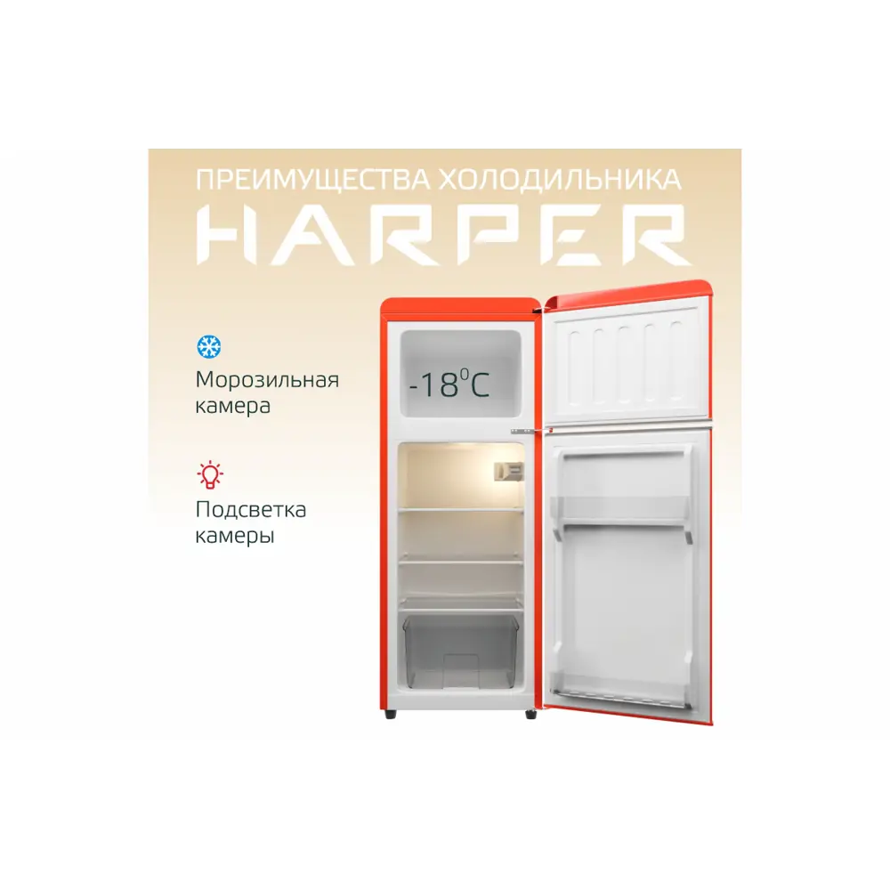 Фото 2 Холодильник Harper HRF-T140M Red 40x104.5 см цвет красный Фото 2 Холодильник Harper HRF-T140M Red 40x104.5 см цвет красный