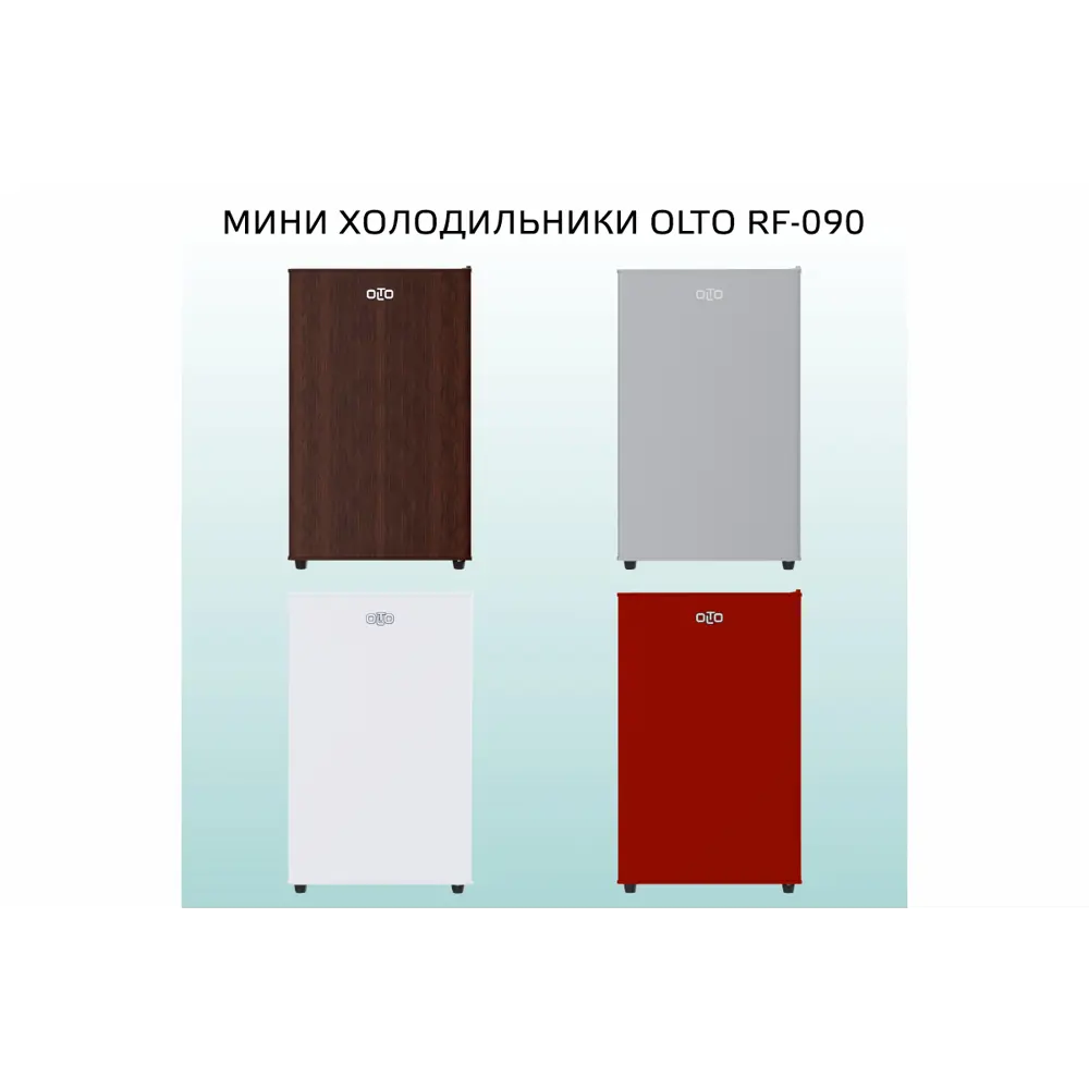 Фото 6 Холодильник Olto RF-090 WHITE 42.4x71.6 см цвет белый Фото 6 Холодильник Olto RF-090 WHITE 42.4x71.6 см цвет белый