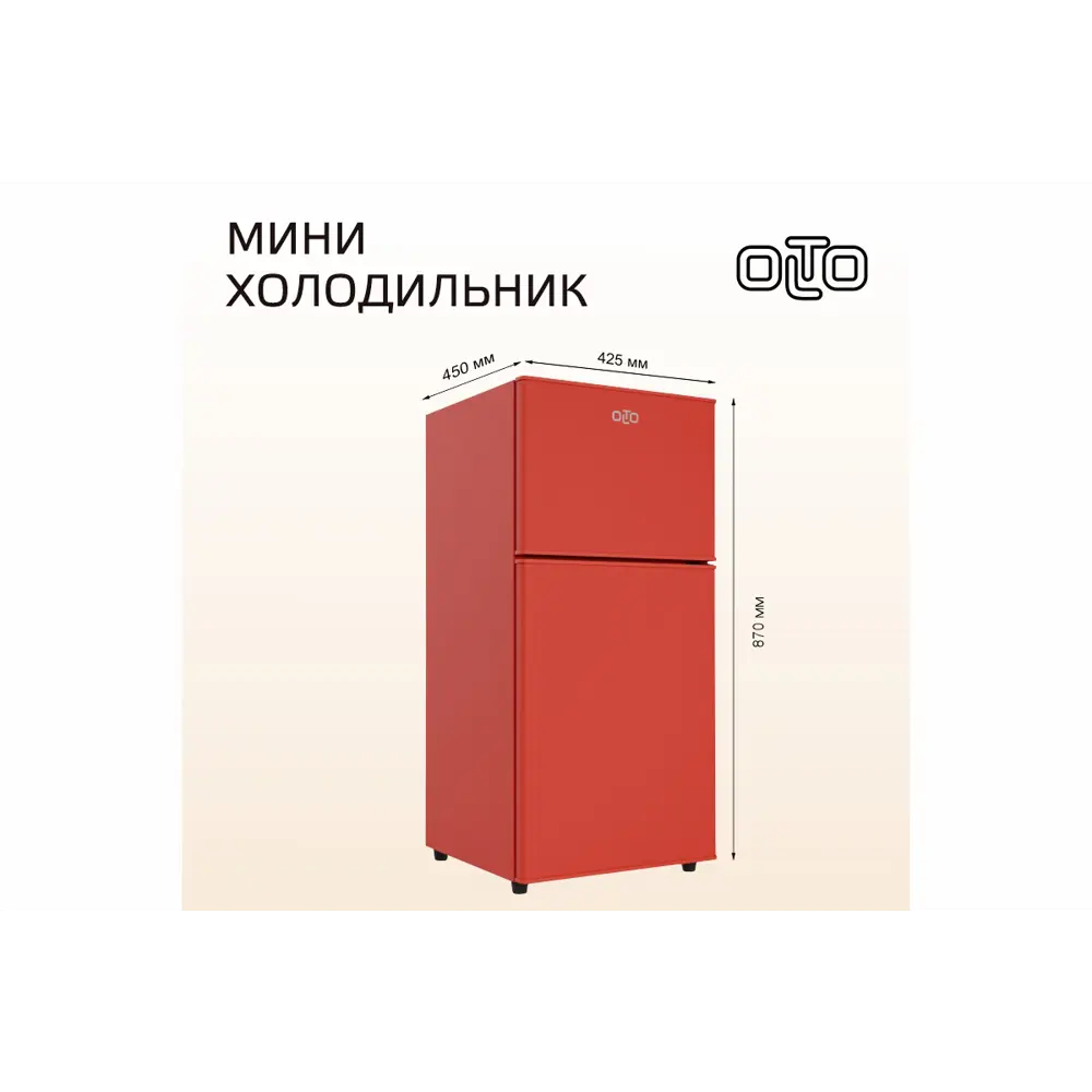 Фото 3 Холодильник Olto RF-120T RED 42.4x86.8 см цвет красный Фото 3 Холодильник Olto RF-120T RED 42.4x86.8 см цвет красный