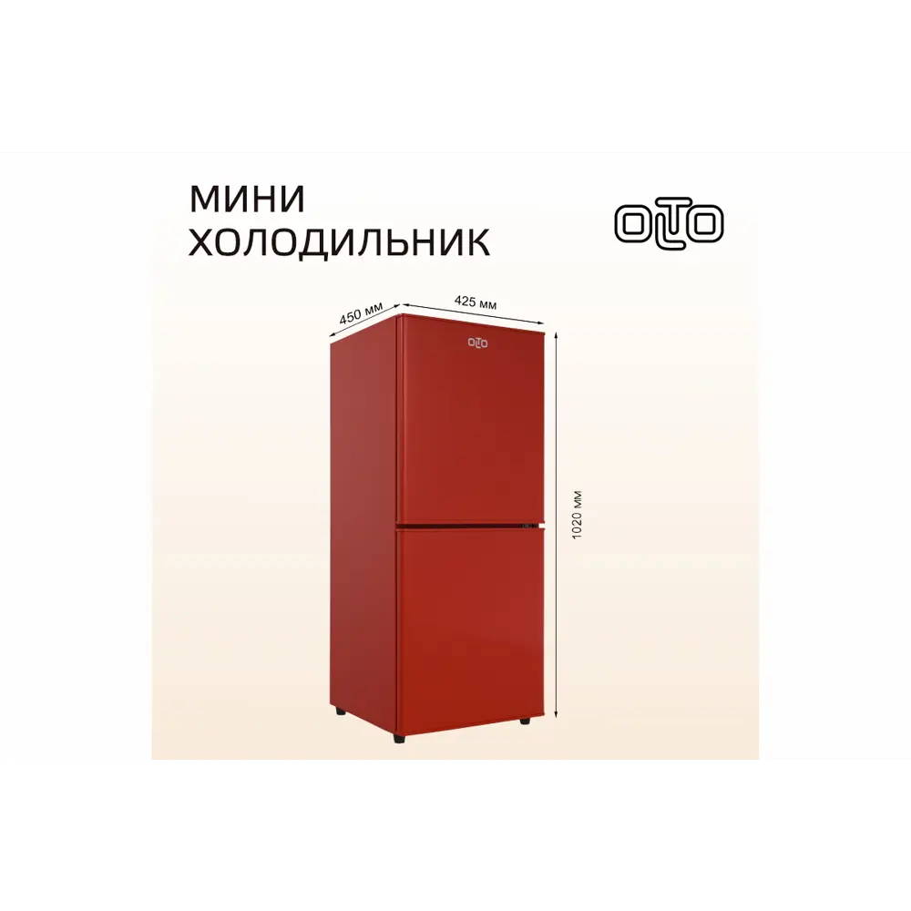 Фото 4 Холодильник Olto RF-140C RED 42.4x101.8 см цвет красный Фото 4 Холодильник Olto RF-140C RED 42.4x101.8 см цвет красный
