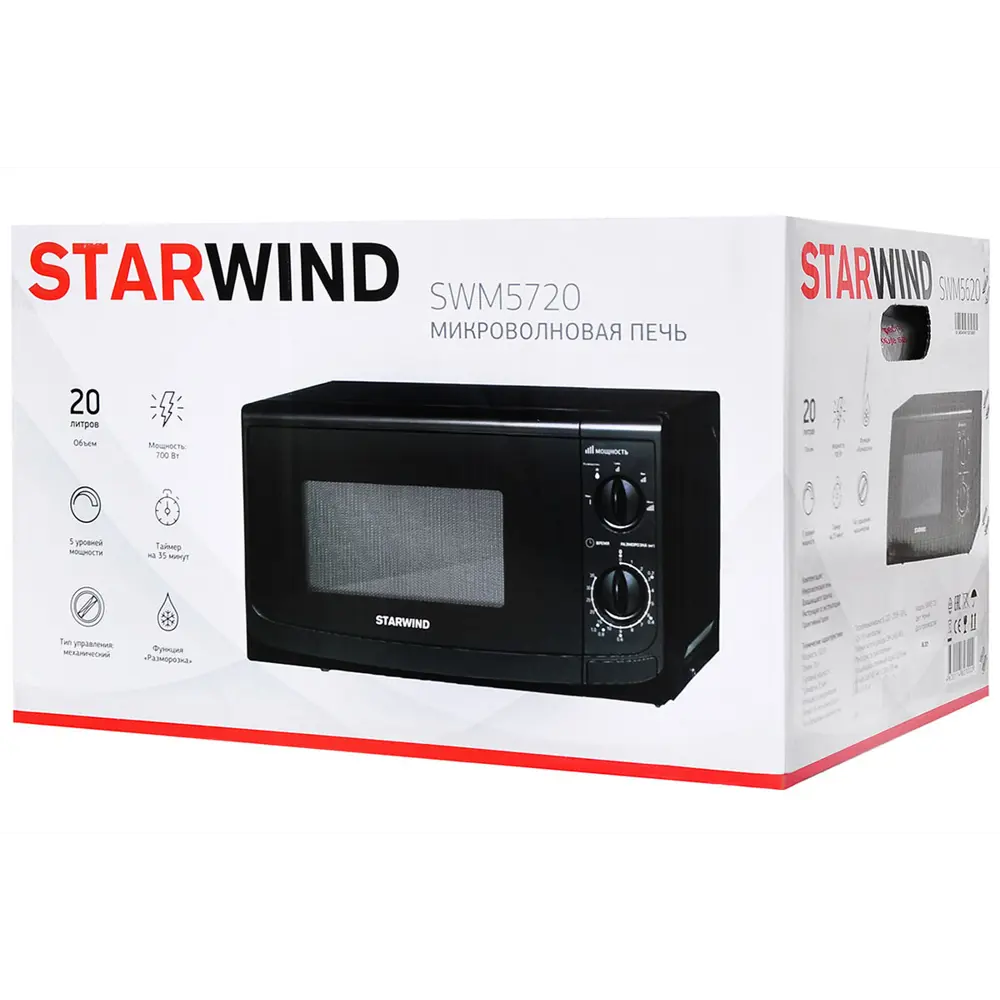 Фото Отдельностоящая микроволновая печь Starwind SWM5720 20 л 44x25.9x34.6 см цвет черный Фото Отдельностоящая микроволновая печь Starwind SWM5720 20 л 44x25.9x34.6 см цвет черный