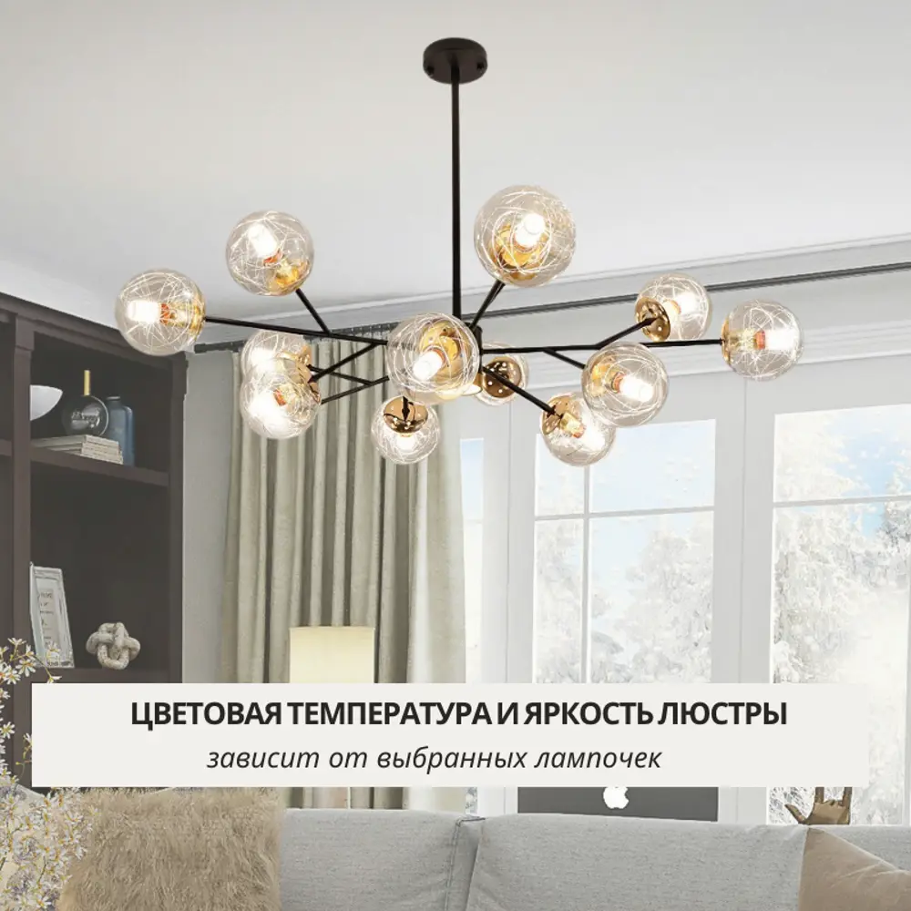 Фото 4 Люстра на штанге Lampoint Yq-dd-59-12t 12 ламп 20 м² цвет черный