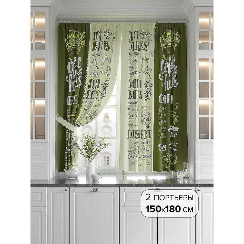 Фото Комплект штор At home Базовая коллекция AT920766 на шторной ленте 180x150 см цвет зеленый Фото Комплект штор At home Базовая коллекция AT920766 на шторной ленте 180x150 см цвет зеленый