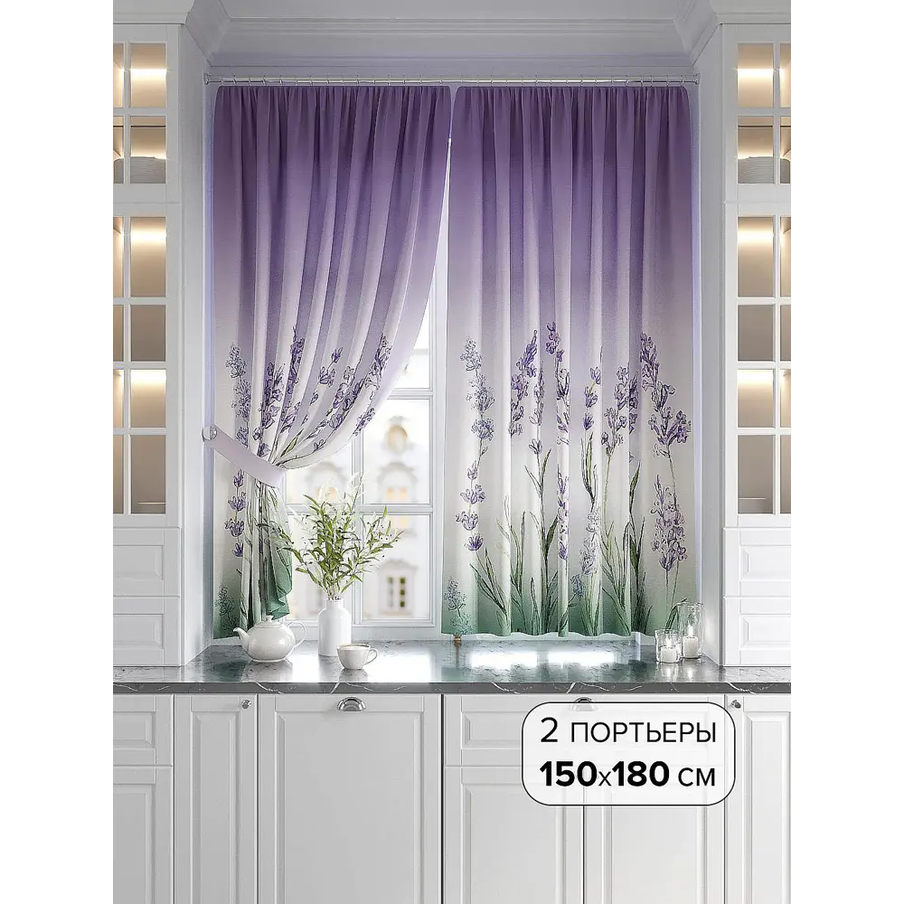 Фото Комплект штор At home Базовая коллекция AT920691 на шторной ленте 180x150 см цвет фиолетовый Фото Комплект штор At home Базовая коллекция AT920691 на шторной ленте 180x150 см цвет фиолетовый