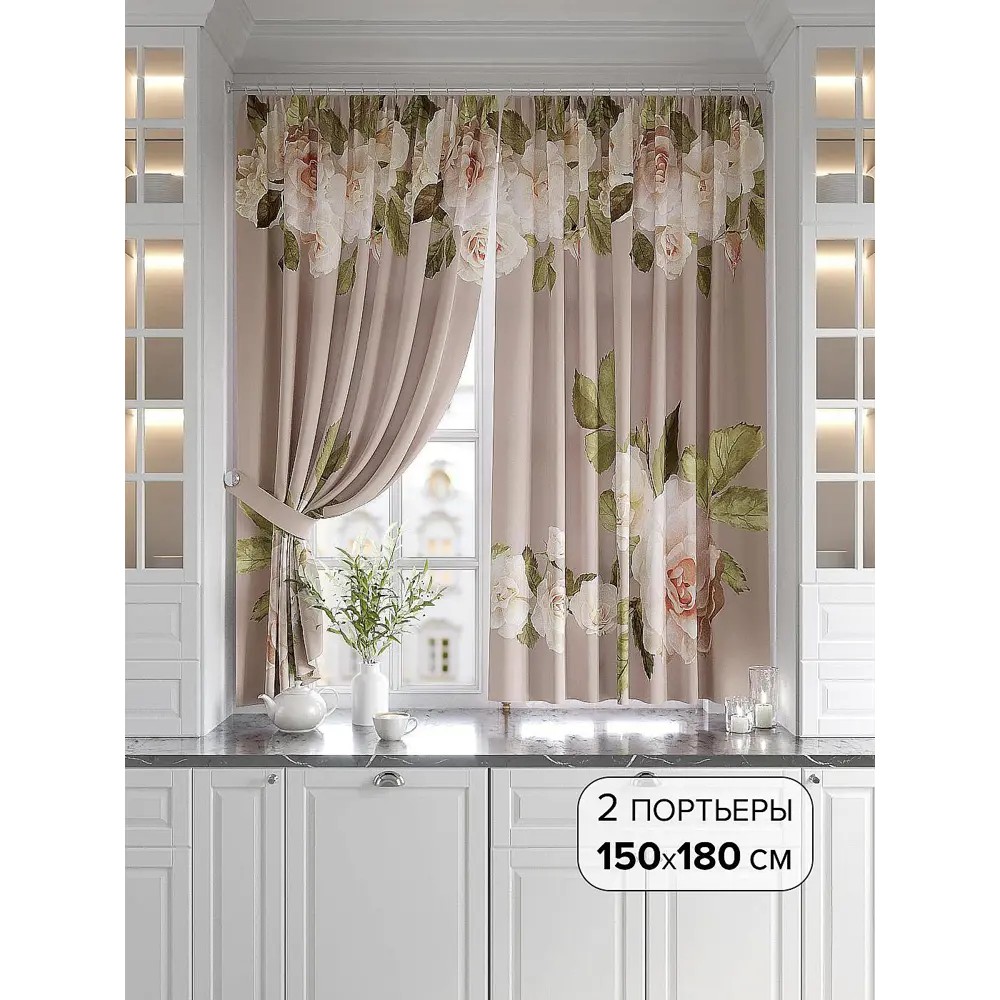 Фото 3 Комплект штор At home Базовая коллекция AT920689 на шторной ленте 180x150 см цвет бежевый Фото 3 Комплект штор At home Базовая коллекция AT920689 на шторной ленте 180x150 см цвет бежевый