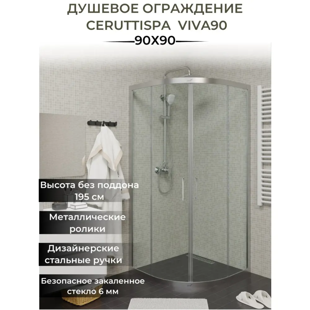 Фото Душевой уголок Ceruttispa VIVA90 стекло прозрачное профиль хром 900x900x1950 без поддона Фото Душевой уголок Ceruttispa VIVA90 стекло прозрачное профиль хром 900x900x1950 без поддона