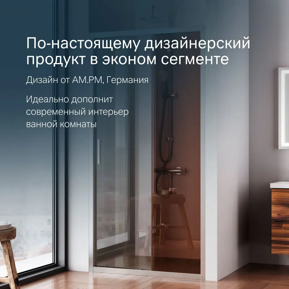 Фото 6 Душевая дверь Am.pm W90G-100-1-195MBr_7214 100см эффект стекла тонированный раздвижной Фото 6 Душевая дверь Am.pm W90G-100-1-195MBr_7214 100см эффект стекла тонированный раздвижной