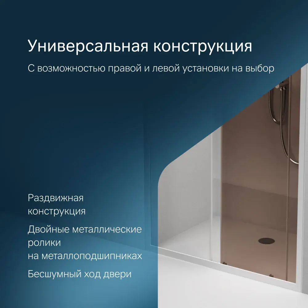 Фото 9 Душевая дверь Am.pm W90G-110-1-195MBr_7214 110см эффект стекла тонированный раздвижной