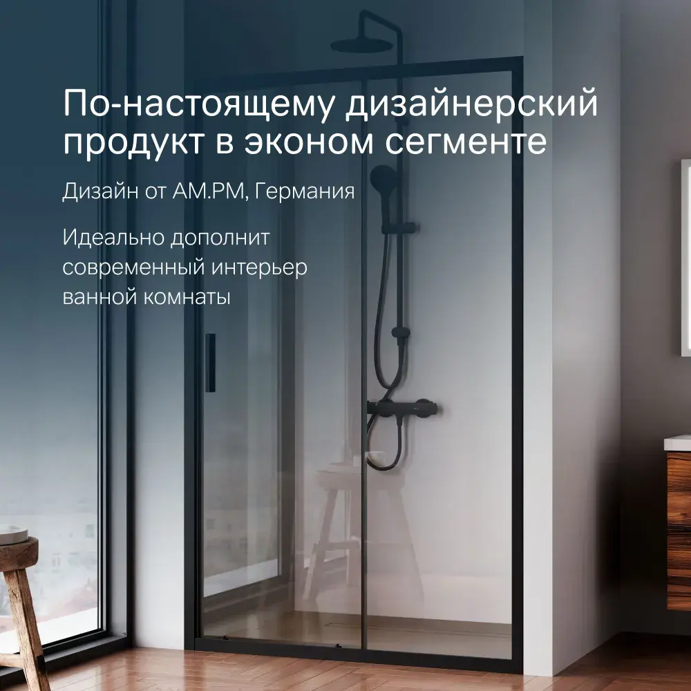 Фото 6 Душевая дверь Am.pm W90G-120-1-195BT_7214 120см эффект стекла прозрачный раздвижной Фото 6 Душевая дверь Am.pm W90G-120-1-195BT_7214 120см эффект стекла прозрачный раздвижной