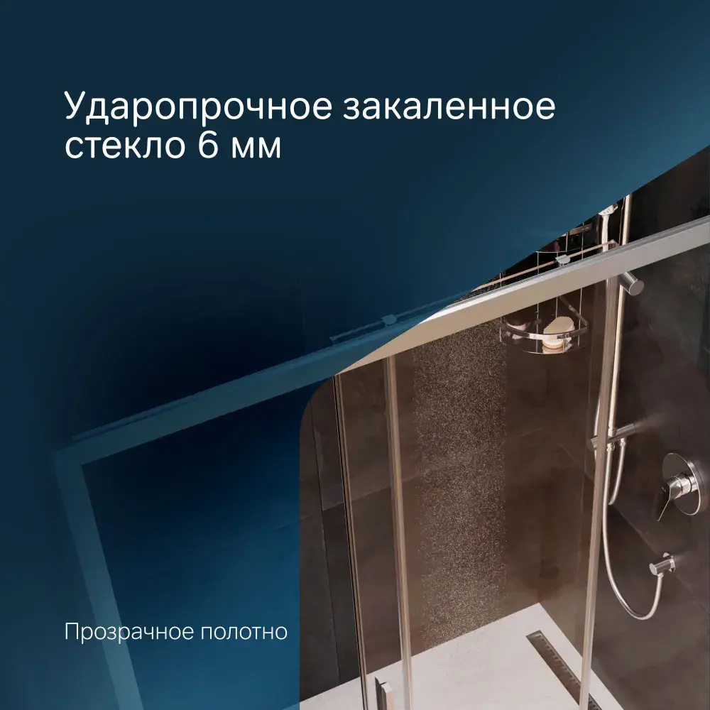 Фото 4 Душевая дверь Am.pm W90G-140-1-195MT_7214 140см эффект стекла без покрытия 1 неподвижная дверца и 1 раздвижная дверца Фото 4 Душевая дверь Am.pm W90G-140-1-195MT_7214 140см эффект стекла без покрытия 1 неподвижная дверца и 1 раздвижная дверца