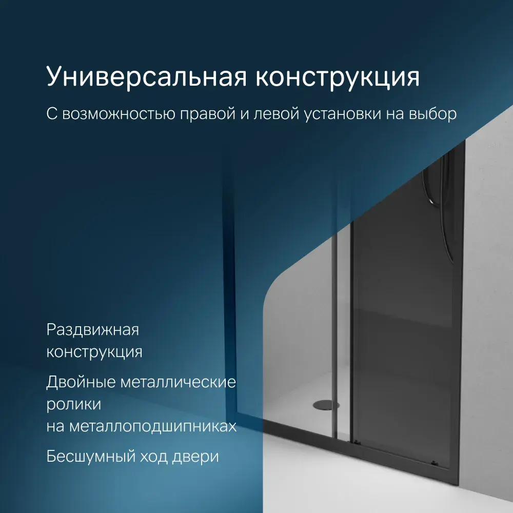 Фото 5 Душевая дверь Am.pm W90G-100-1-195BG_7214 100см эффект стекла тонированный раздвижной