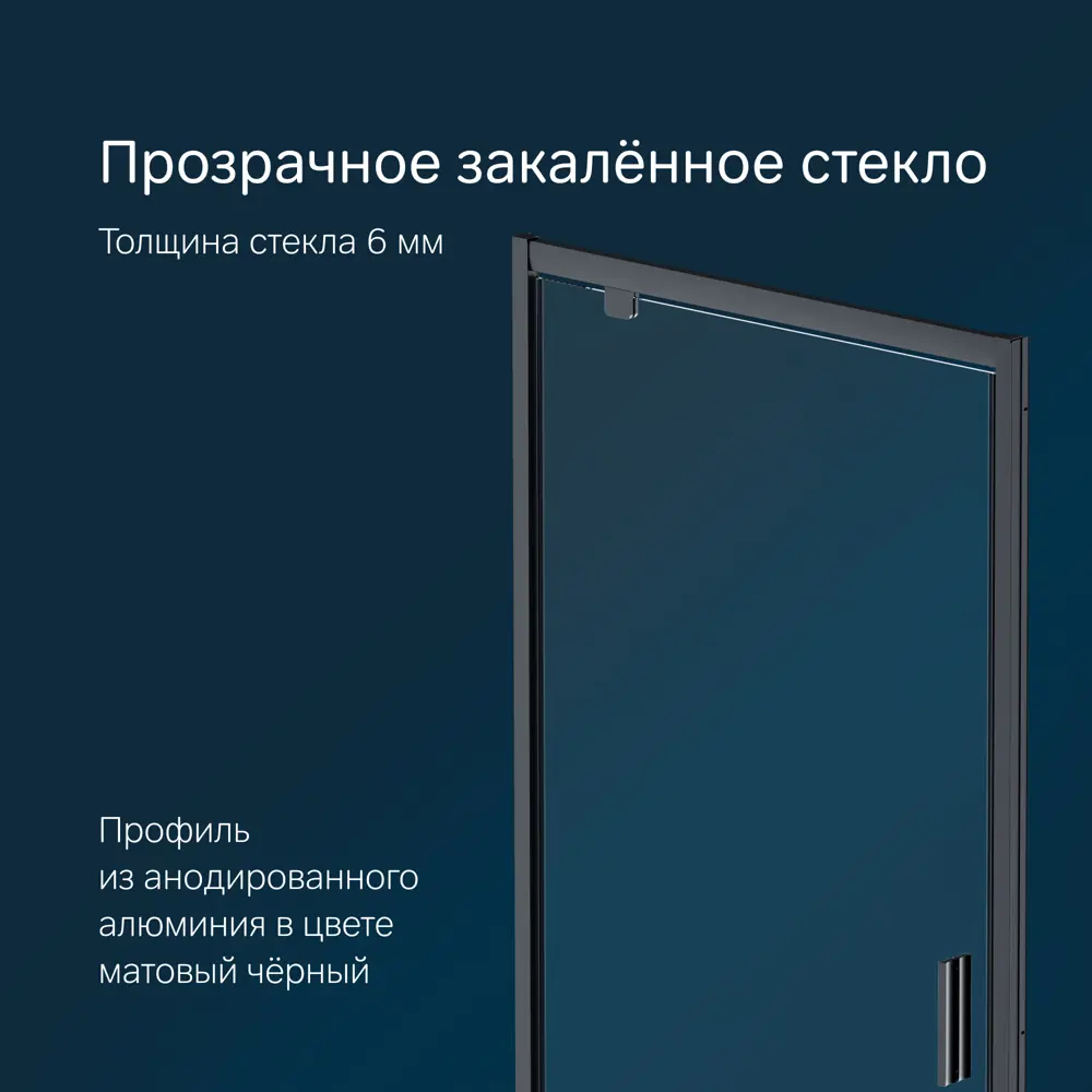 Фото 3 Душевая дверь Am.pm W90G-90-1P-BT_7214 90см эффект стекла без покрытия 1 стационарная дверь Фото 3 Душевая дверь Am.pm W90G-90-1P-BT_7214 90см эффект стекла без покрытия 1 стационарная дверь