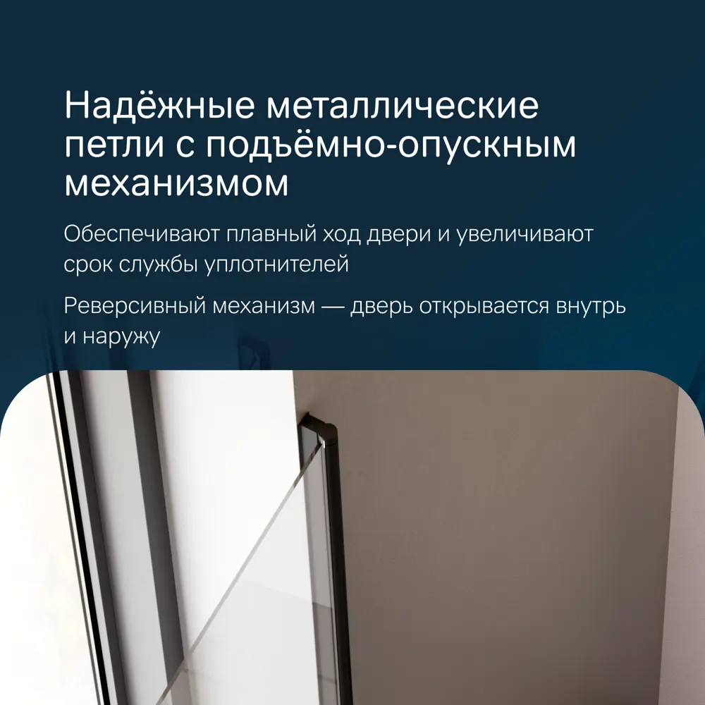 Фото 6 Душевая дверь Am.pm W87G-90-1P-BT_7214 90см эффект стекла без покрытия распашной Фото 6 Душевая дверь Am.pm W87G-90-1P-BT_7214 90см эффект стекла без покрытия распашной