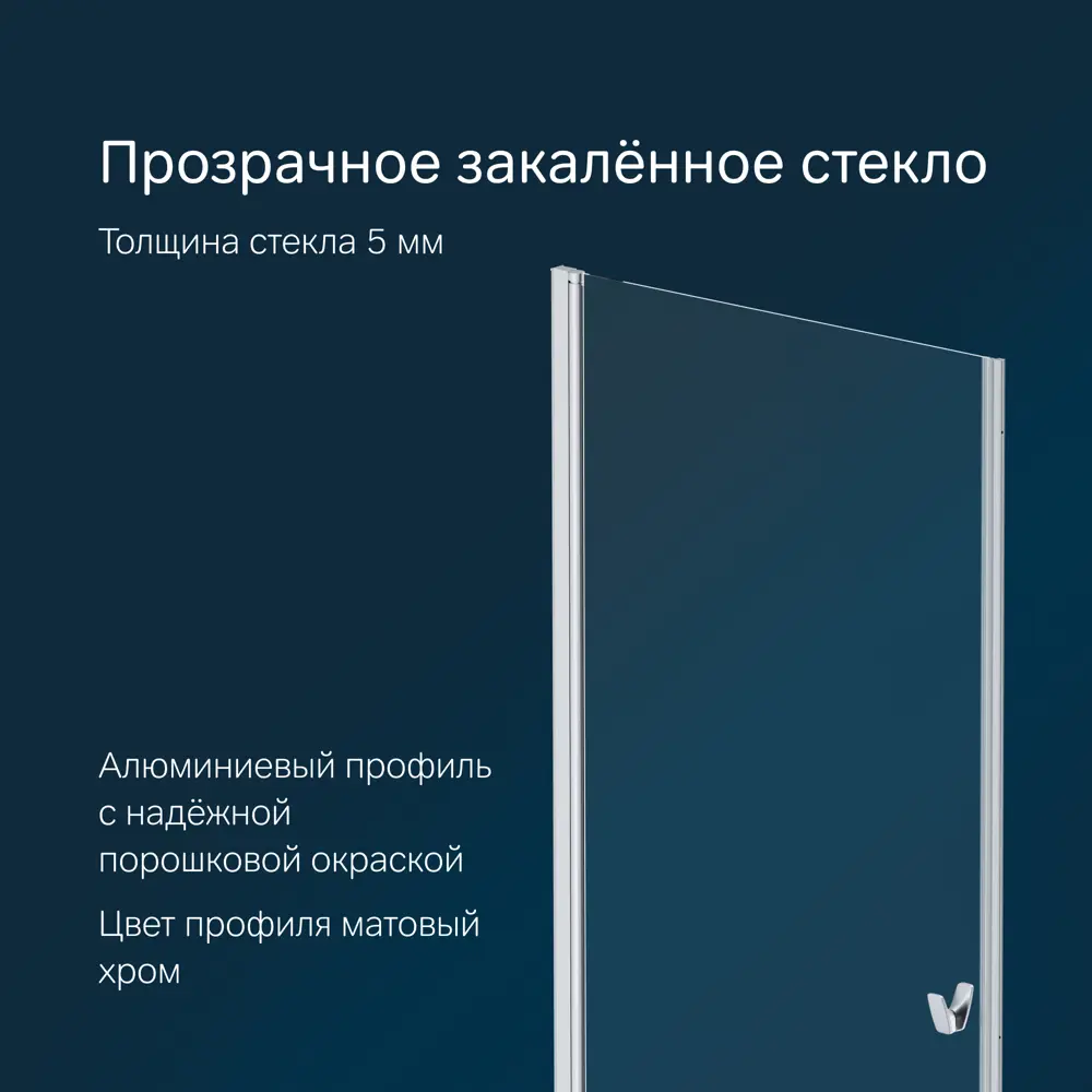 Фото 6 Душевая дверь Am.pm W87G-80-1P-MT_7214 80см эффект стекла без покрытия распашной Фото 6 Душевая дверь Am.pm W87G-80-1P-MT_7214 80см эффект стекла без покрытия распашной