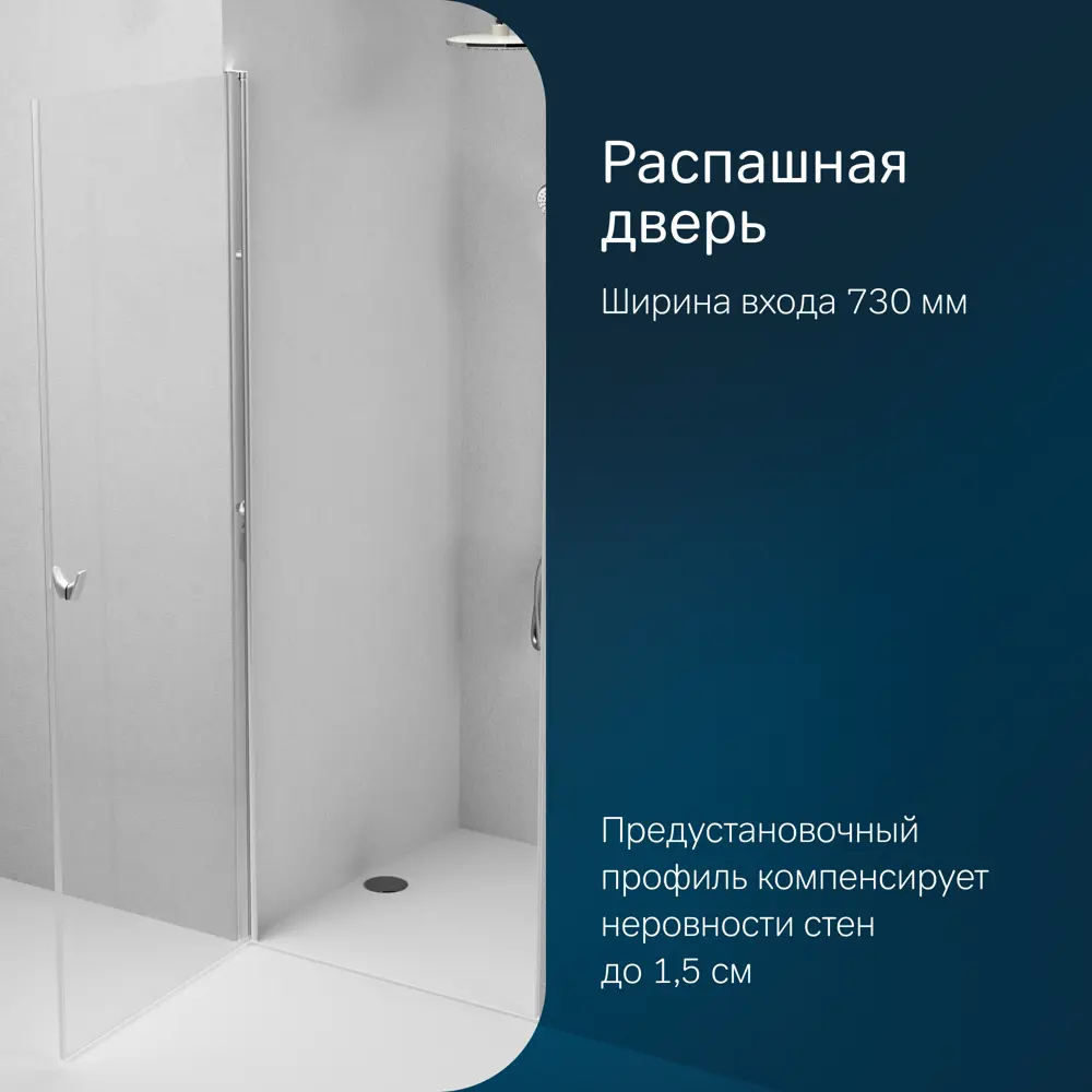 Фото 5 Душевая дверь Am.pm W87G-80-1P-MT_7214 80см эффект стекла без покрытия распашной Фото 5 Душевая дверь Am.pm W87G-80-1P-MT_7214 80см эффект стекла без покрытия распашной