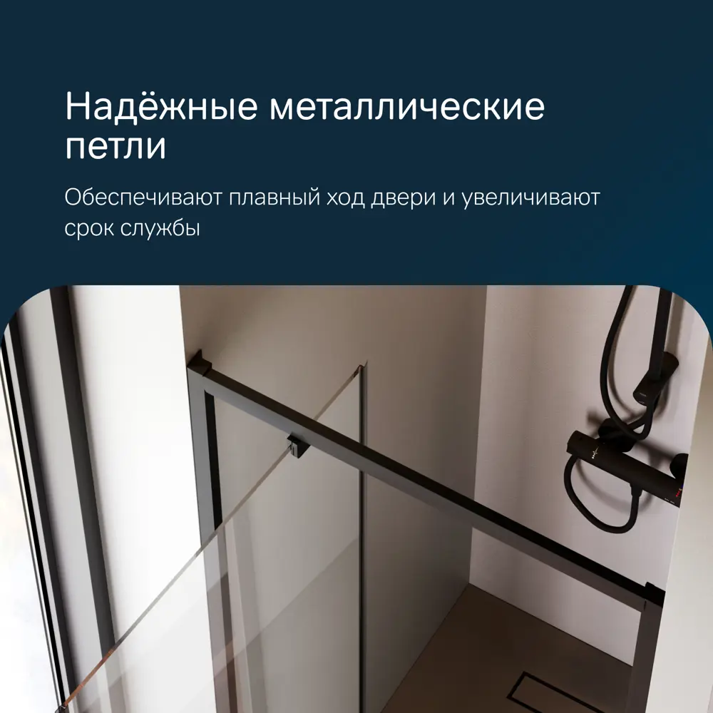 Фото 7 Душевая дверь Am.pm W90G-80-1P-BT_7214 80см эффект стекла без покрытия 1 стационарная дверь Фото 7 Душевая дверь Am.pm W90G-80-1P-BT_7214 80см эффект стекла без покрытия 1 стационарная дверь