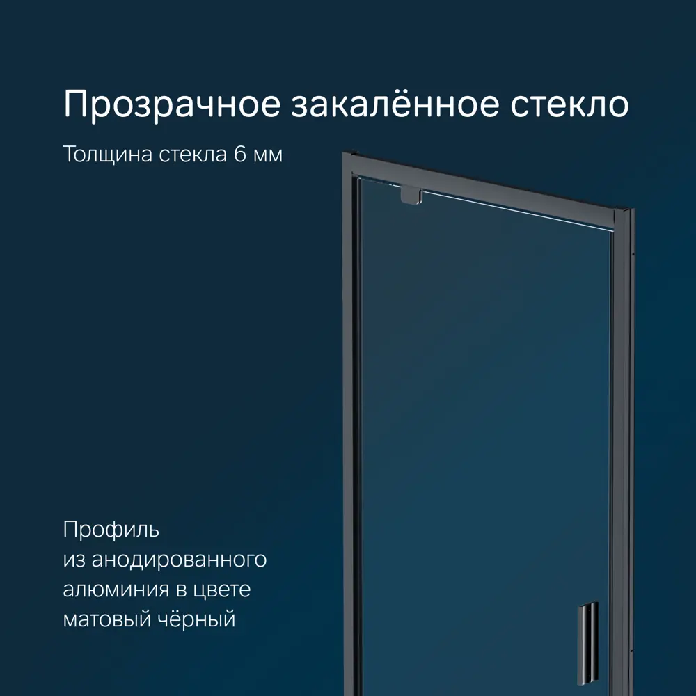 Фото 3 Душевая дверь Am.pm W90G-80-1P-BT_7214 80см эффект стекла без покрытия 1 стационарная дверь Фото 3 Душевая дверь Am.pm W90G-80-1P-BT_7214 80см эффект стекла без покрытия 1 стационарная дверь