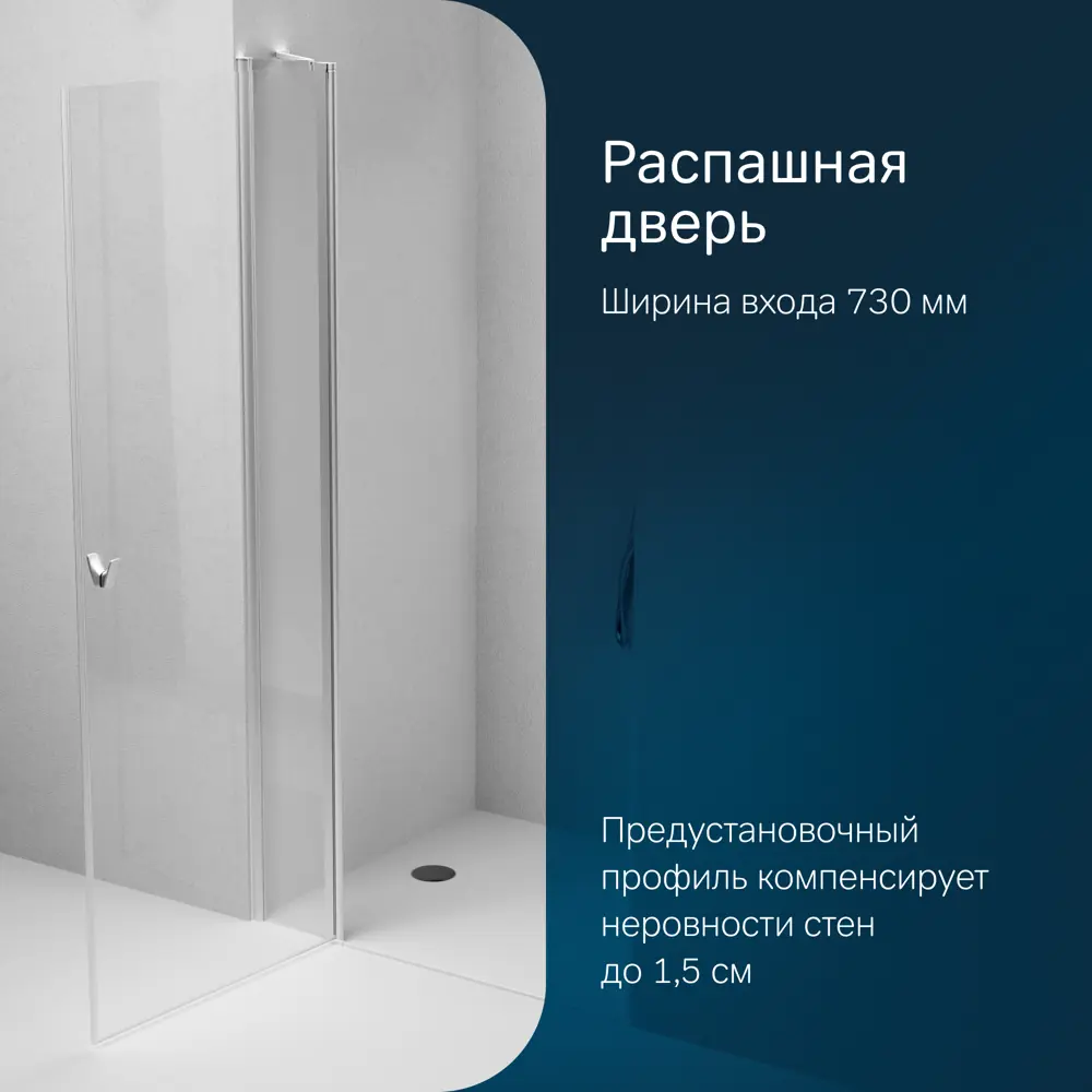 Фото 7 Душевая дверь Am.pm W87G-100-1P-MT_7214 100см эффект стекла без покрытия распашной Фото 7 Душевая дверь Am.pm W87G-100-1P-MT_7214 100см эффект стекла без покрытия распашной