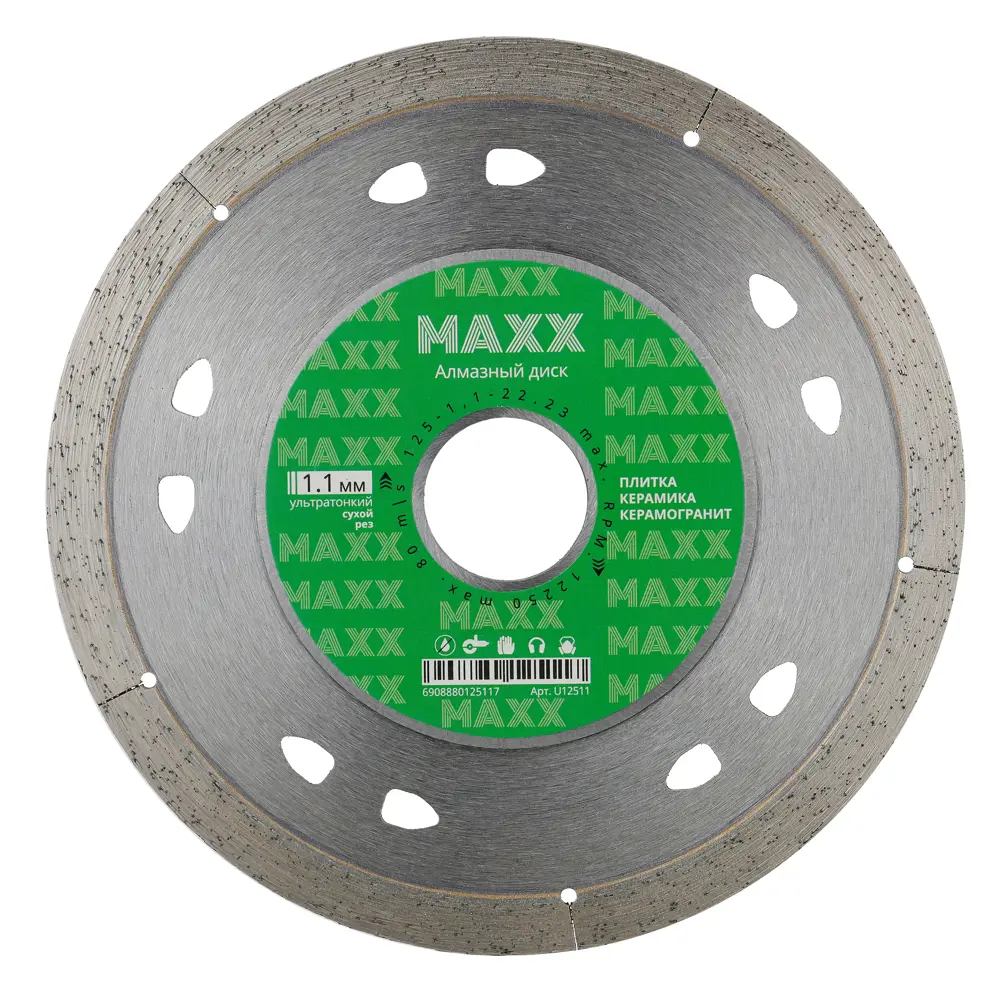 Фото Диск алмазный по керамограниту Maxx Ультра U12511 сплошной 125x22.2x1.1 мм