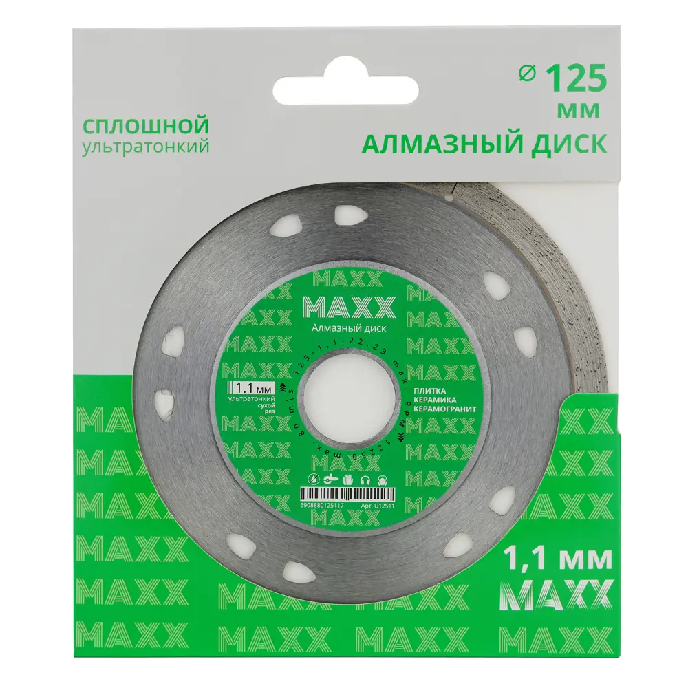 Фото 4 Диск алмазный по керамограниту Maxx Ультра U12511 сплошной 125x22.2x1.1 мм