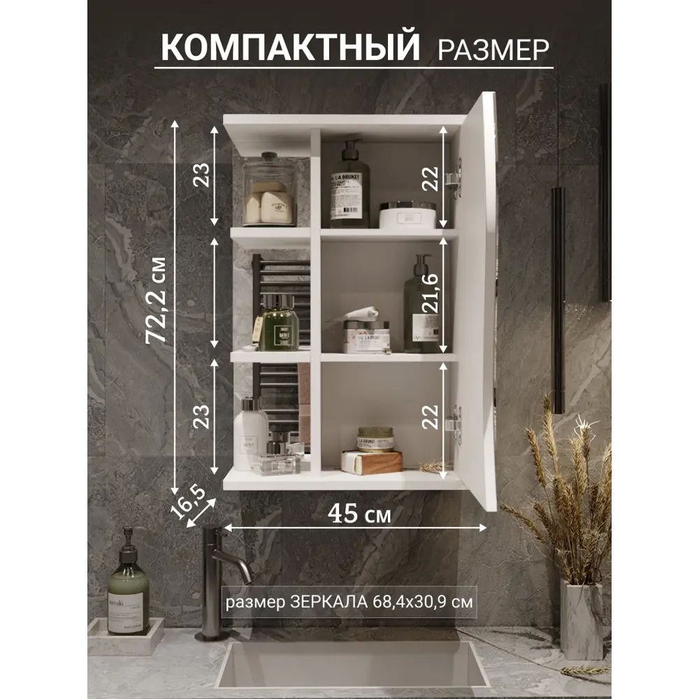 Фото 2 Шкаф подвесной Play глорис 45 45x72см цвет белый матовый Фото 2 Шкаф подвесной Play глорис 45 45x72см цвет белый матовый