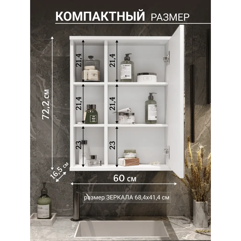 Фото 2 Шкаф подвесной Play лагуна 60 белая 60x72см цвет белый матовый Фото 2 Шкаф подвесной Play лагуна 60 белая 60x72см цвет белый матовый