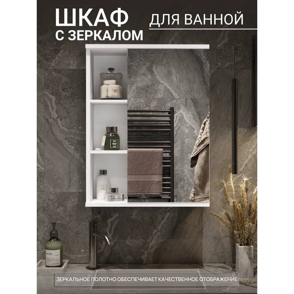 Фото Шкаф подвесной Play лагуна 45 белая 45x72см цвет белый матовый Фото Шкаф подвесной Play лагуна 45 белая 45x72см цвет белый матовый