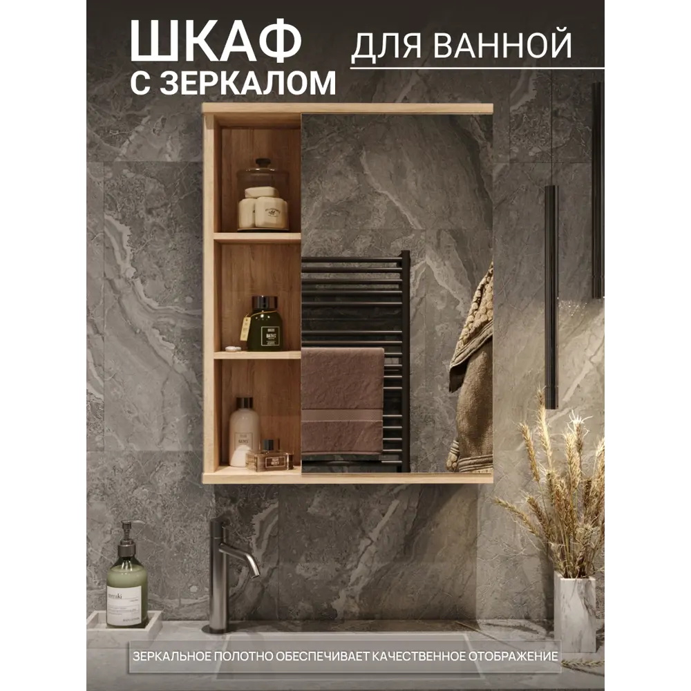 Фото Шкаф подвесной Play лагуна 45 45x72см цвет дуб сонома Фото Шкаф подвесной Play лагуна 45 45x72см цвет дуб сонома