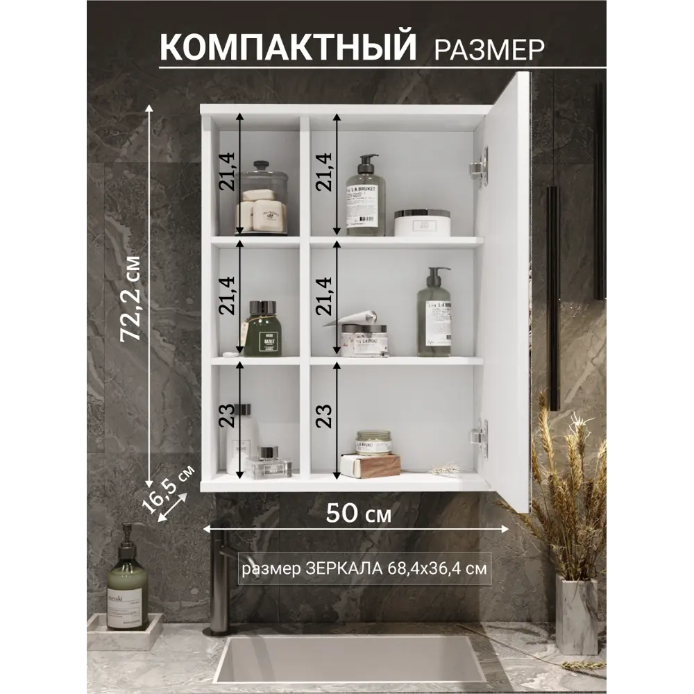 Фото 2 Шкаф подвесной Play лагуна 50 белая 50x72см цвет белый матовый Фото 2 Шкаф подвесной Play лагуна 50 белая 50x72см цвет белый матовый