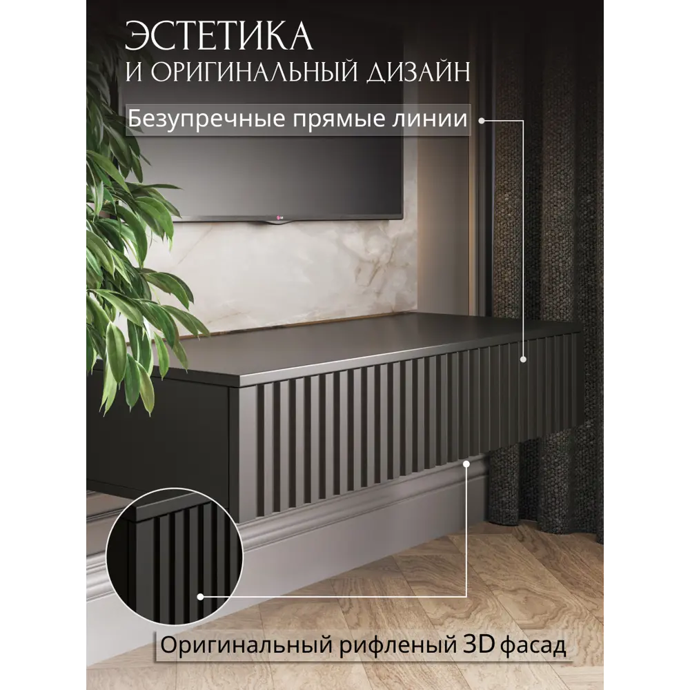 Фото 4 Консоль подвесная Play Николь 75x18x34 см ЛДСП цвет черный Фото 4 Консоль подвесная Play Николь 75x18x34 см ЛДСП цвет черный