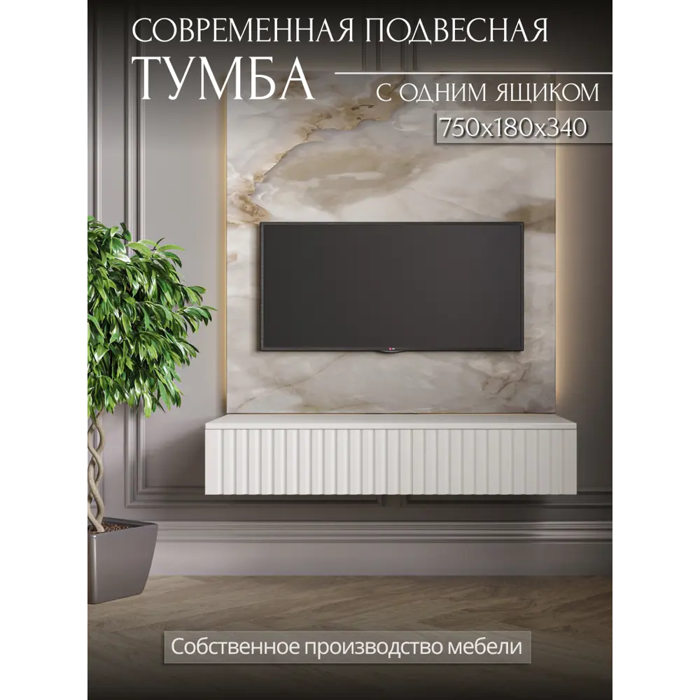 Фото Консоль Play Сити 75x18x34 см 1 ящик ЛДСП цвет белый Фото Консоль Play Сити 75x18x34 см 1 ящик ЛДСП цвет белый