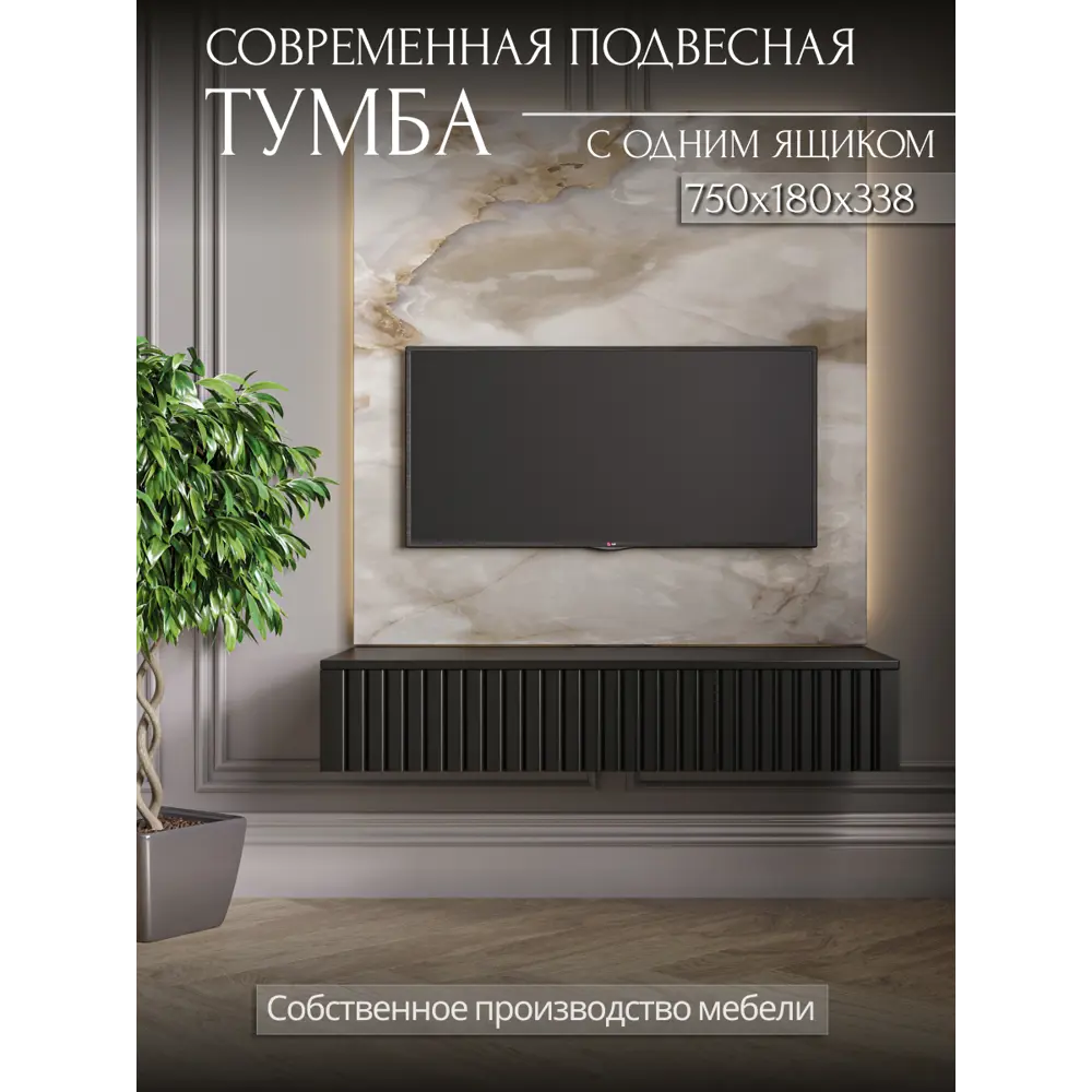Фото Консоль Play Сити 75x18x34 см 1 ящик ЛДСП цвет черный Фото Консоль Play Сити 75x18x34 см 1 ящик ЛДСП цвет черный