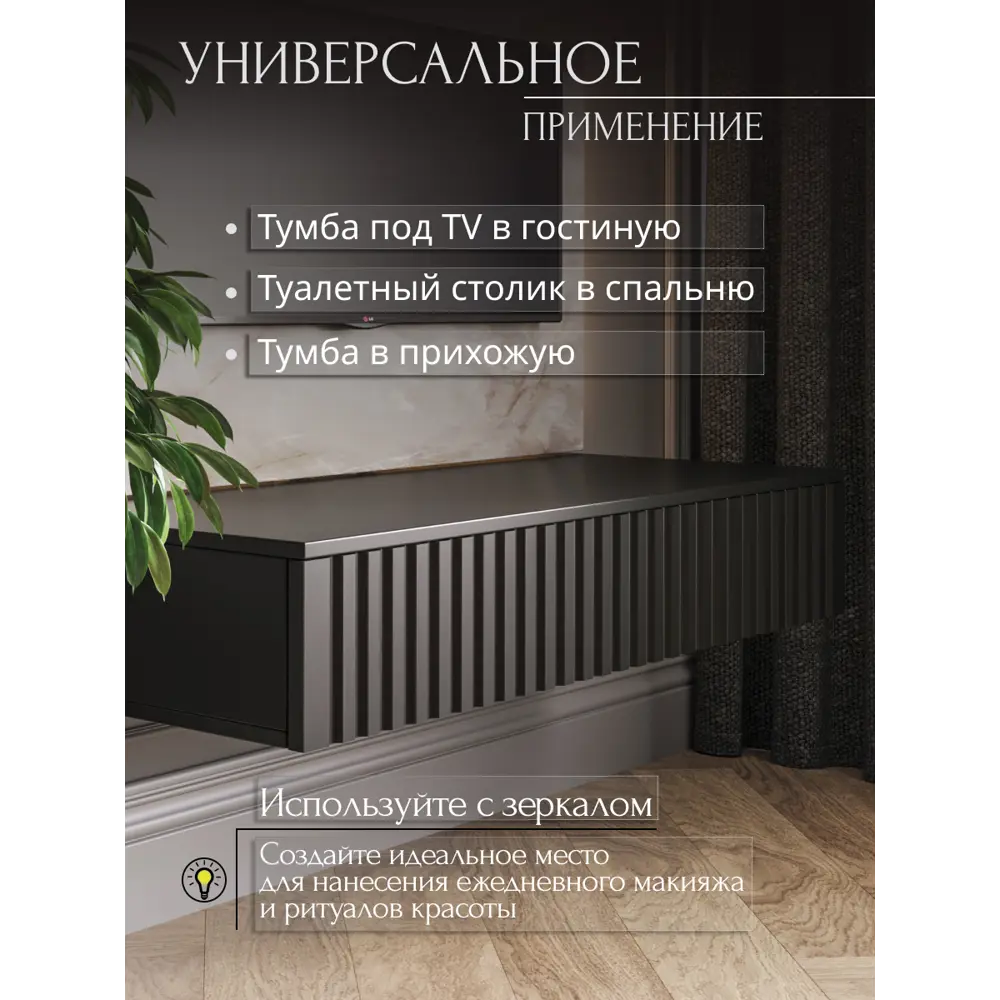 Фото 6 Консоль Play Сити 75x18x34 см 1 ящик ЛДСП цвет черный Фото 6 Консоль Play Сити 75x18x34 см 1 ящик ЛДСП цвет черный