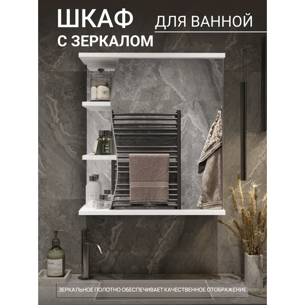 Фото 2 Зеркальный шкафчик Storys Глорис 60см Фото 2 Зеркальный шкафчик Storys Глорис 60см