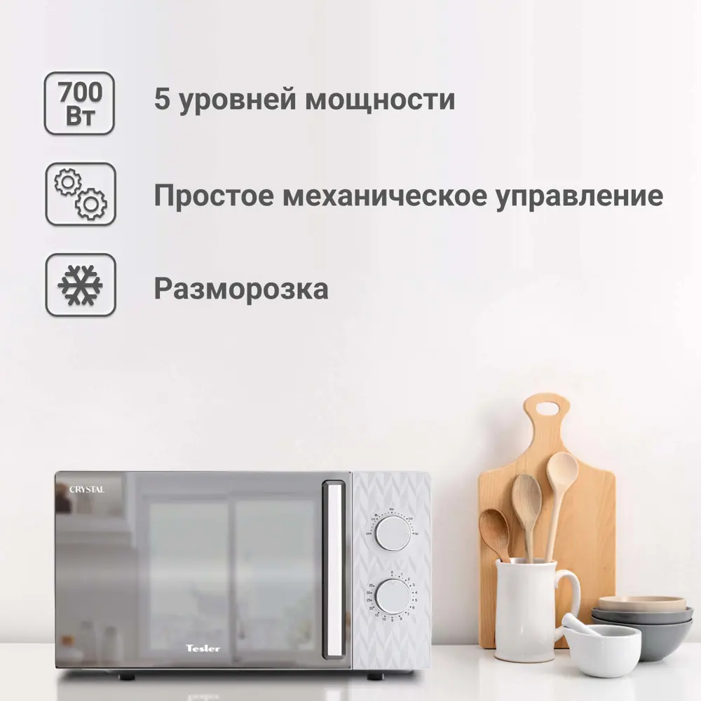 Фото 2 Отдельностоящая микроволновая печь Tesler MM-2004 WHITE 20 л 45.5x26.1x35.4 см цвет белый Фото 2 Отдельностоящая микроволновая печь Tesler MM-2004 WHITE 20 л 45.5x26.1x35.4 см цвет белый
