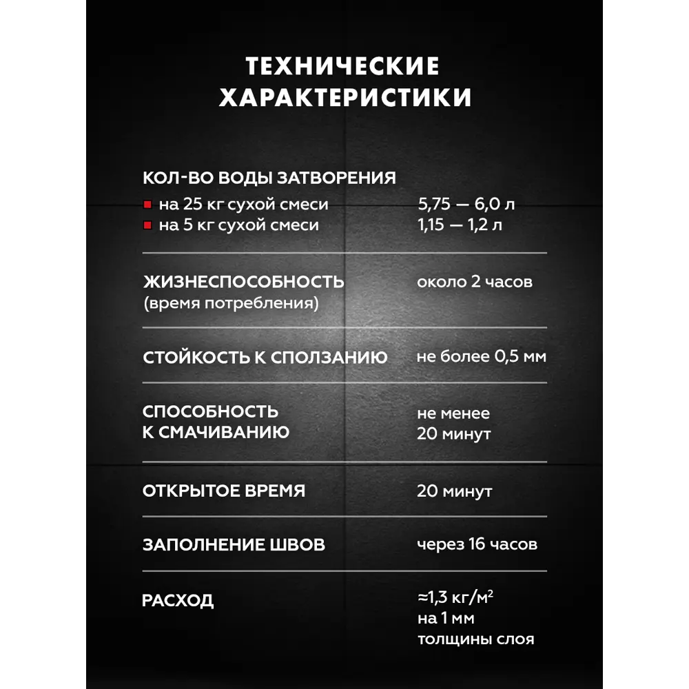 Фото 7 Клей для плитки Церезит CM 14 Extra 5кг Фото 7 Клей для плитки Церезит CM 14 Extra 5кг