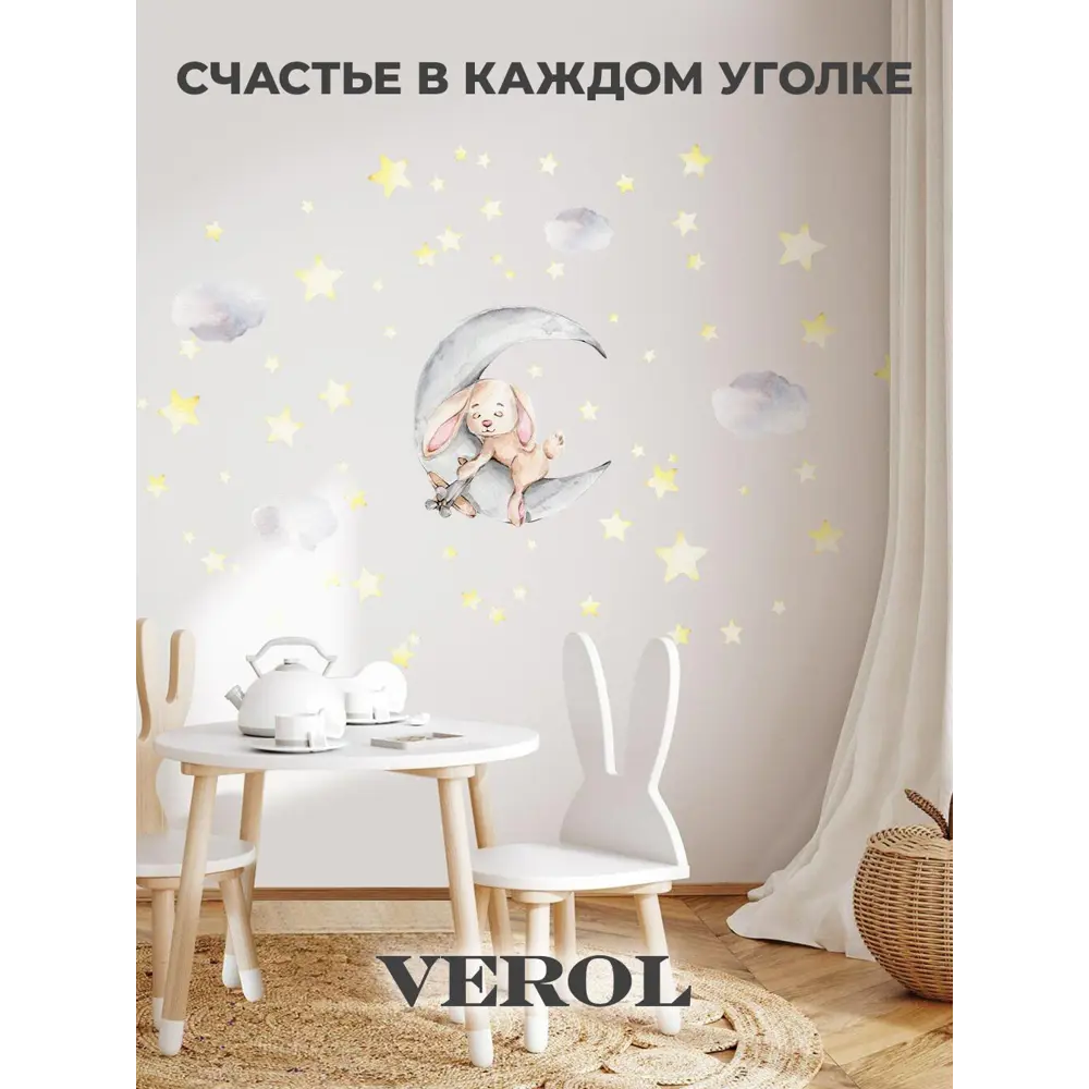 Фото 4 Интерьерная наклейка Verol Н0275 37x71 см Заяц и луна Фото 4 Интерьерная наклейка Verol Н0275 37x71 см Заяц и луна