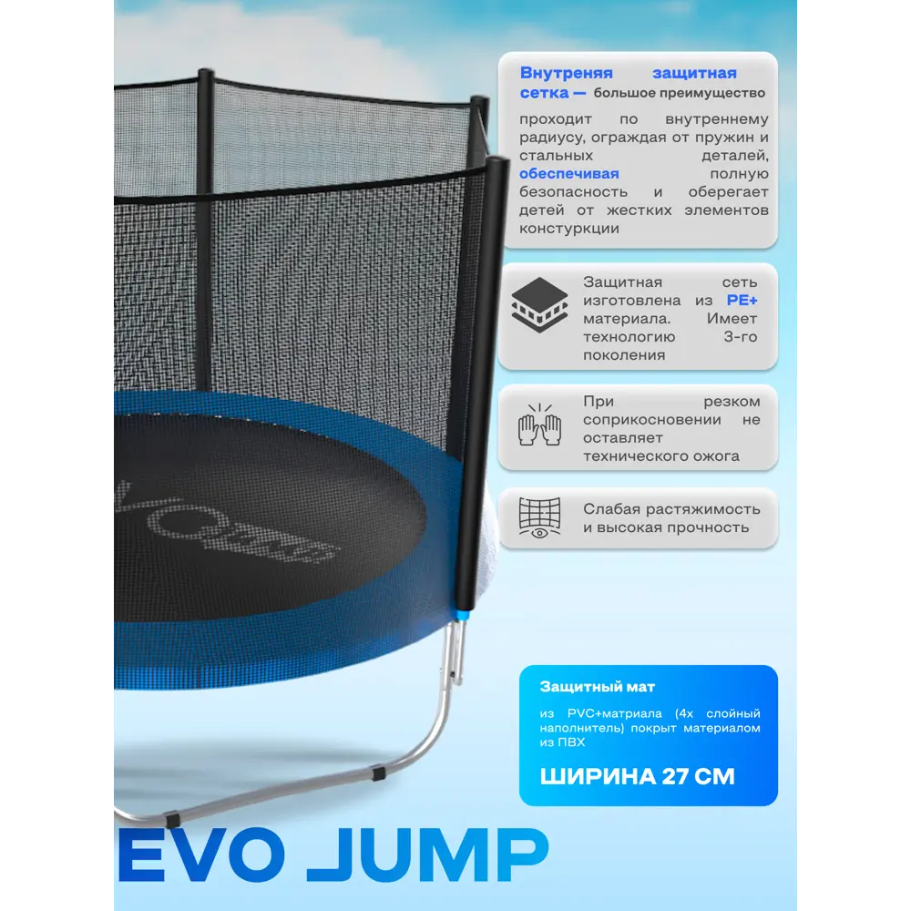 Фото 6 Батут Evo jump Sevojumpjustoutb10 305x165 см Фото 6 Батут Evo jump Sevojumpjustoutb10 305x165 см