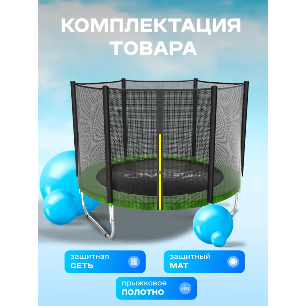 Фото Батут Evo jump Sevojumpjustoutg8 244x150 см Фото Батут Evo jump Sevojumpjustoutg8 244x150 см