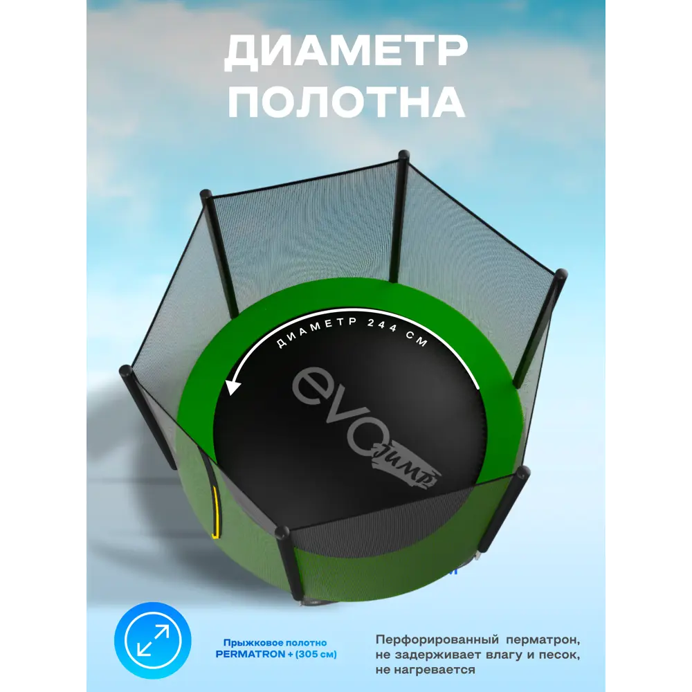 Фото 3 Батут Evo jump Sevojumpjustoutg8 244x150 см Фото 3 Батут Evo jump Sevojumpjustoutg8 244x150 см
