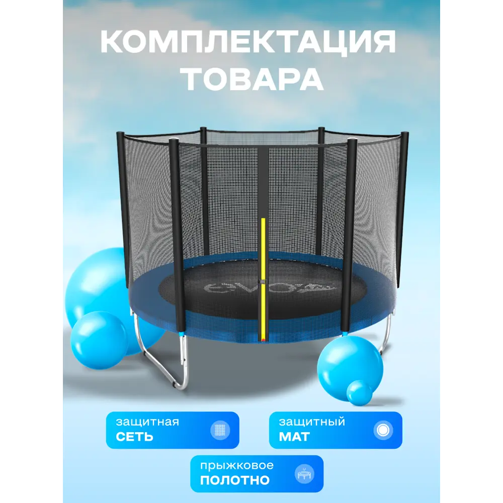 Фото 2 Батут Evo jump Sevojumpjustoutb8 244x150 см Фото 2 Батут Evo jump Sevojumpjustoutb8 244x150 см