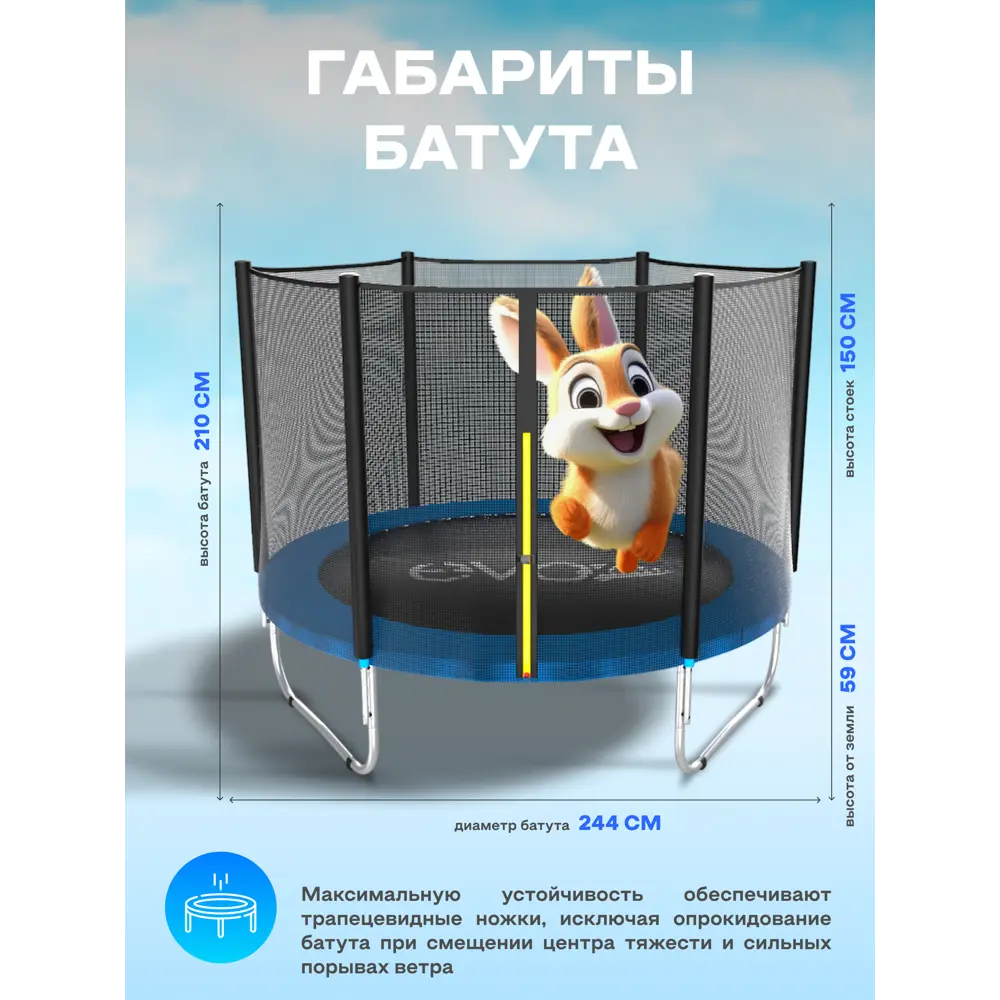 Фото 3 Батут Evo jump Sevojumpjustoutb8 244x150 см Фото 3 Батут Evo jump Sevojumpjustoutb8 244x150 см