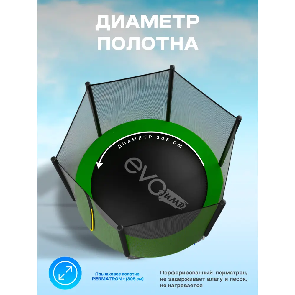 Фото 4 Батут Evo jump Sevojumpjustoutg10 305x165 см Фото 4 Батут Evo jump Sevojumpjustoutg10 305x165 см