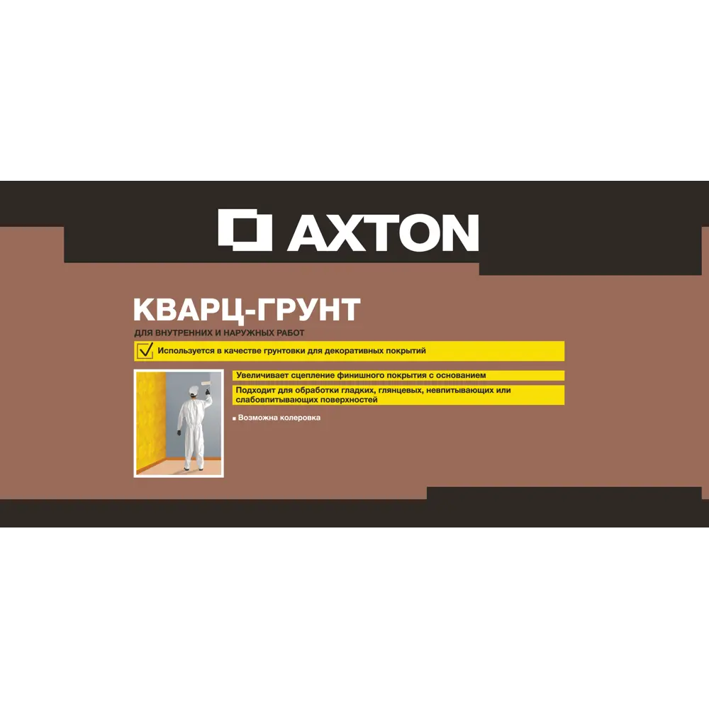 Фото 5 Кварц-грунт Axton 2.5 кг Фото 5 Кварц-грунт Axton 2.5 кг