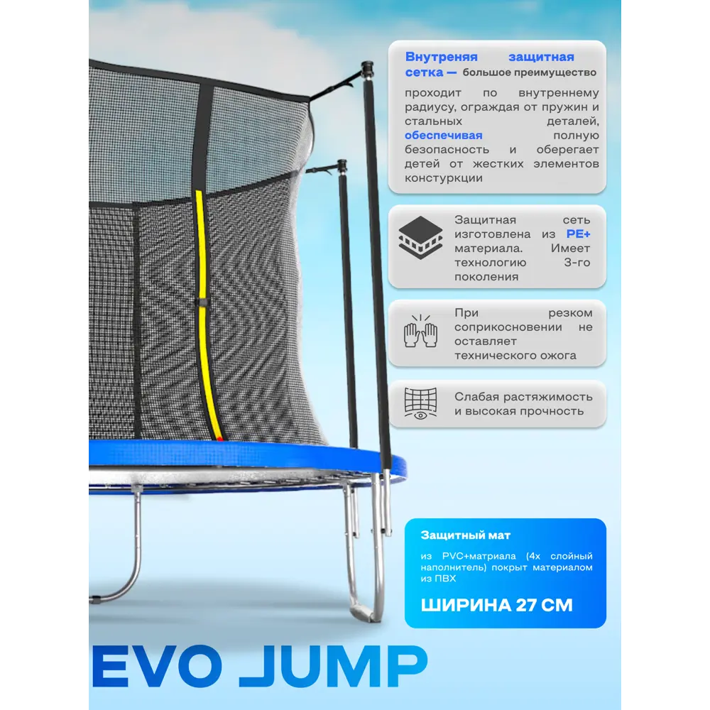 Фото 6 Батут с защитной сеткой Evo jump Just Inside 8ft синий 244x150 см Фото 6 Батут с защитной сеткой Evo jump Just Inside 8ft синий 244x150 см