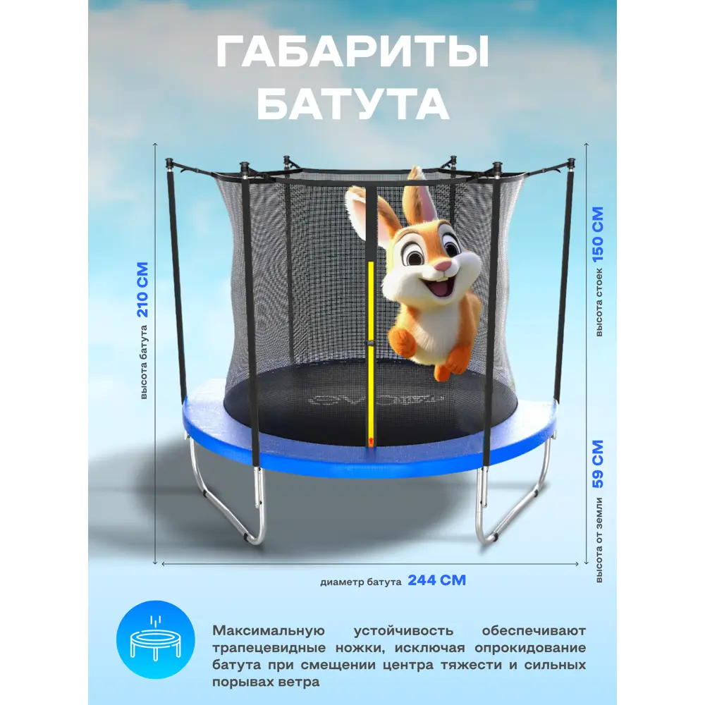 Фото 3 Батут с защитной сеткой Evo jump Just Inside 8ft синий 244x150 см Фото 3 Батут с защитной сеткой Evo jump Just Inside 8ft синий 244x150 см