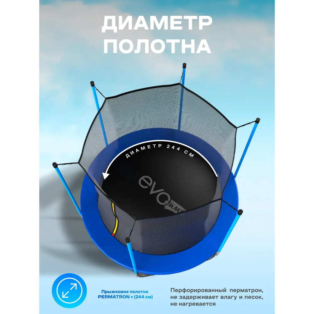 Фото 4 Батут с защитной сеткой Evo jump Just Inside 8ft синий 244x150 см Фото 4 Батут с защитной сеткой Evo jump Just Inside 8ft синий 244x150 см